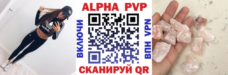 Alpha-PVP Crystall  Беслан 