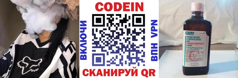 MEGA ссылки  как найти   Беслан  Codein напиток Lean (лин) 