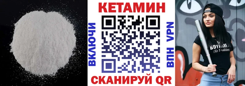 КЕТАМИН VHQ Беслан